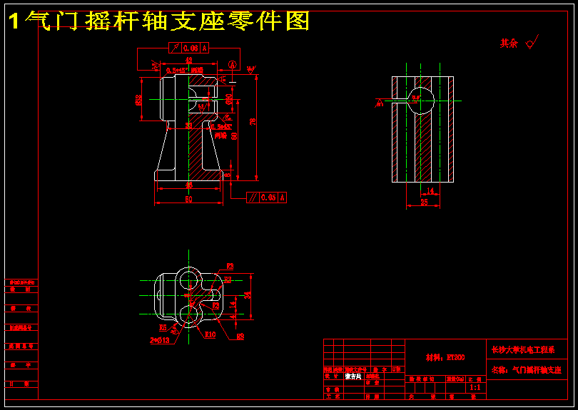 气门摇杆轴支座工艺规程及铣φ32外圆端面夹具设计(版本3)铣φ20孔两端面(含CAD图纸+工序卡+说明书)