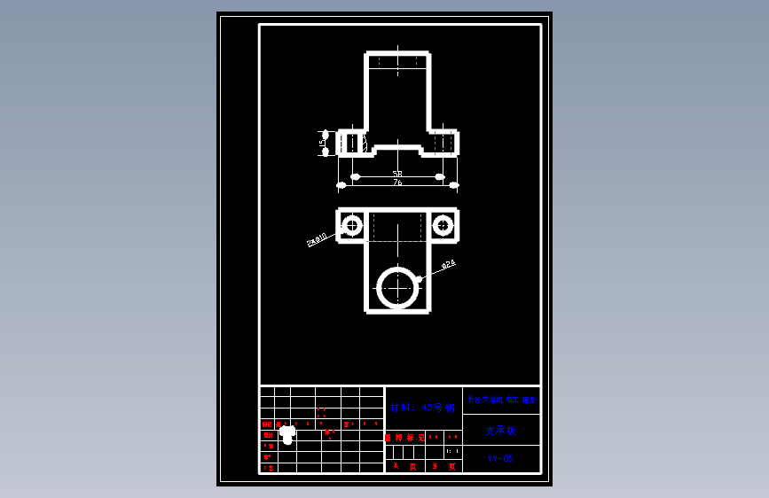 气门摇杆轴支座工艺和钻Φ20孔夹具设计（含CAD图纸+工序卡+说明书）