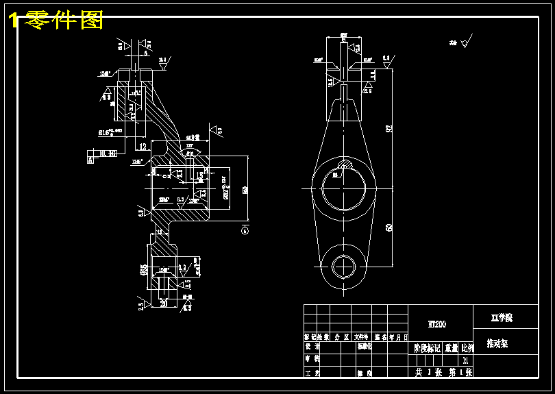 推动架加工工艺和铣Φ35端面夹具设计【右边平面】(含CAD图纸+工序卡+说明书)