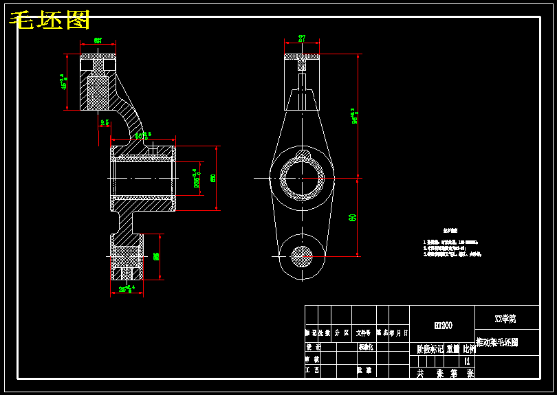 推动架加工工艺和铣Φ35端面夹具设计【右边平面】(含CAD图纸+工序卡+说明书)