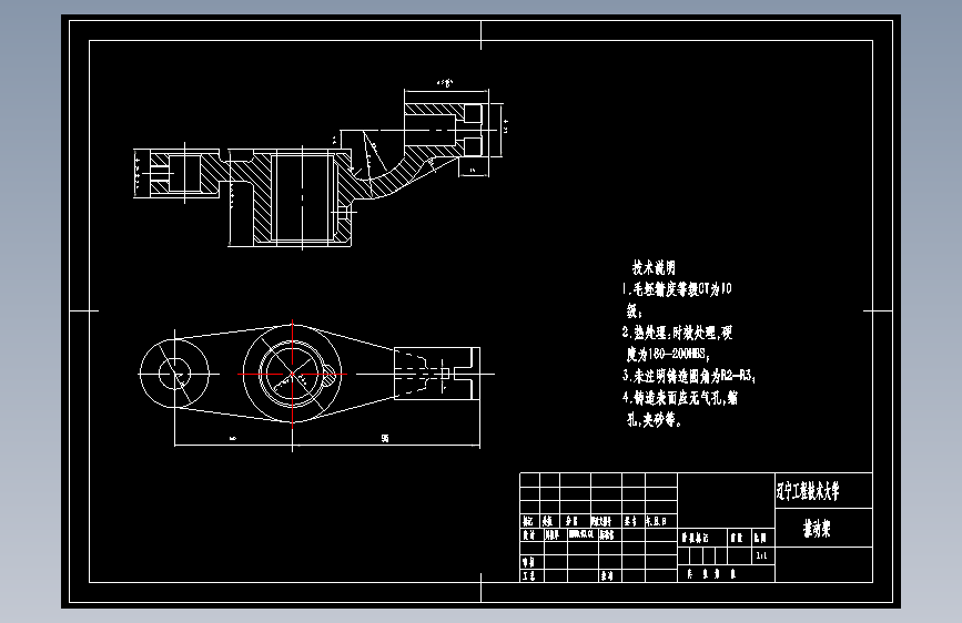 推动架加工工艺和钻Φ32孔夹具设计[版本1]（含CAD图纸+工序卡+说明书）