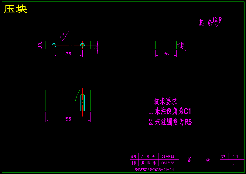 微电机壳加工工艺和钻4-φ8.5孔夹具设计(含CAD图纸+工序卡+说明书)