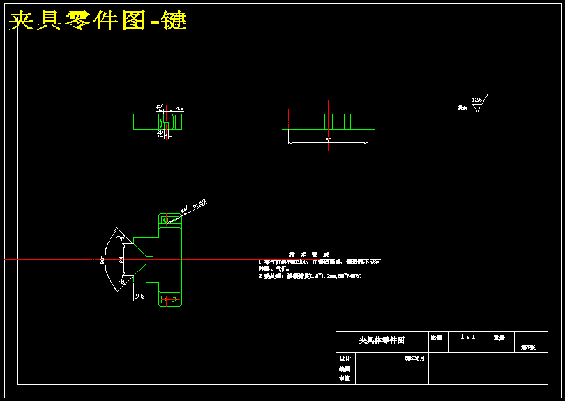 变速器换挡叉工艺和铣宽14.2mm槽夹具设计(含CAD图纸+工序卡+说明书)