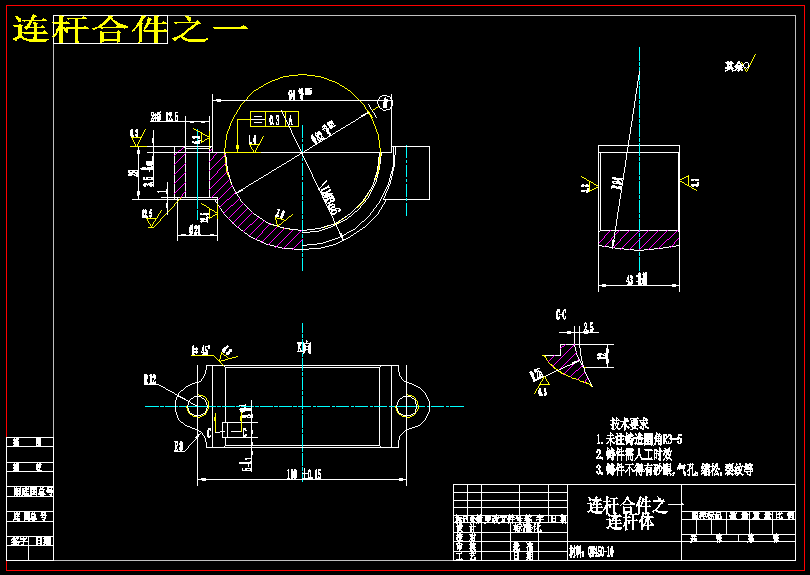 K027-连杆体加工工艺和铣宽度94的夹具设计（含CAD图纸+工序卡+说明书）
