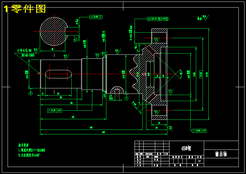 CA6140车床输出轴工艺和钻2-φ8孔夹具设计(含CAD图纸+工序卡+说明书)