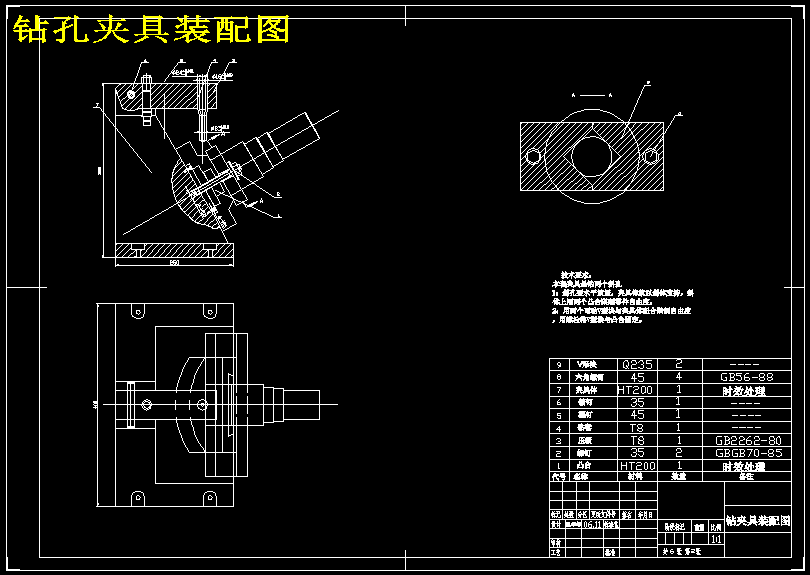 CA6140车床输出轴工艺和钻2-φ8孔夹具设计(含CAD图纸+工序卡+说明书)