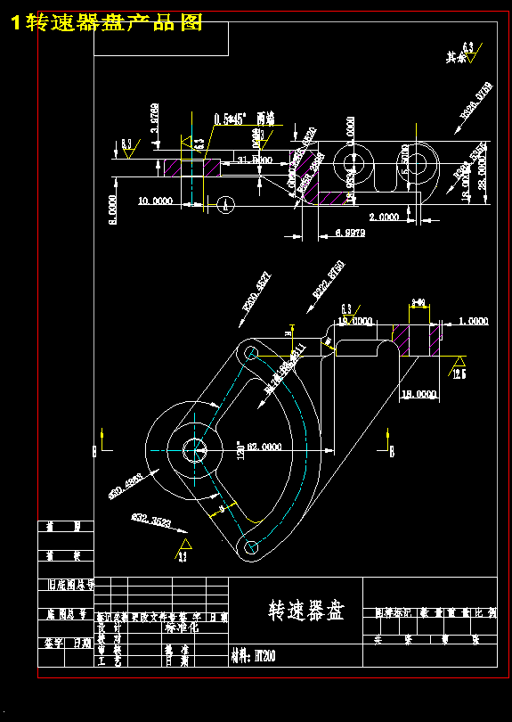 转速器盘 工艺和铣φ9孔的外端面夹具设计(含CAD图纸+工序卡+说明书)