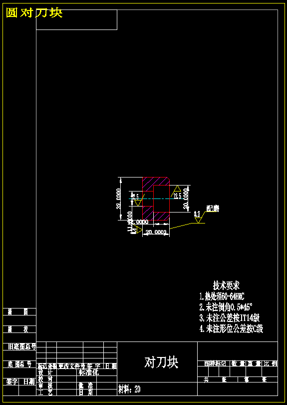 转速器盘 工艺和铣φ9孔的外端面夹具设计(含CAD图纸+工序卡+说明书)