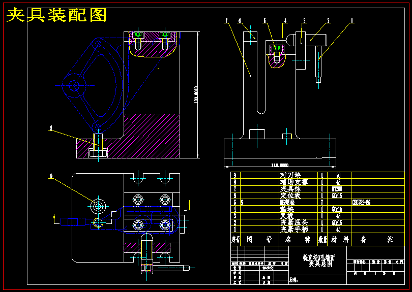 转速器盘 工艺和铣φ9孔的外端面夹具设计(含CAD图纸+工序卡+说明书)