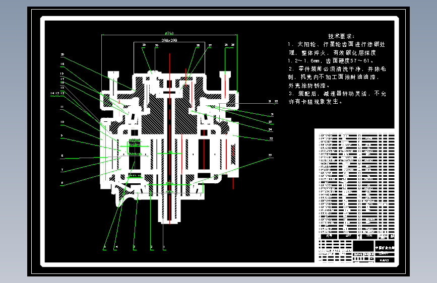 MG300-700-WD型采煤机设计【8张CAD图纸+说明书】