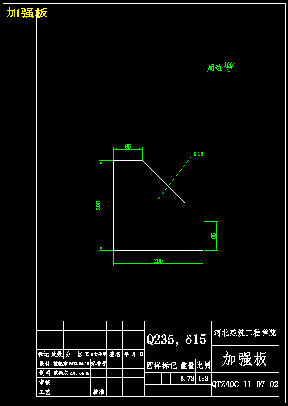 QTZ40塔式起重机——臂架优化设计【13张CAD图纸+说明书】
