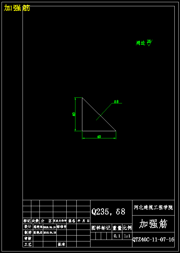 QTZ40塔式起重机——臂架优化设计【13张CAD图纸+说明书】