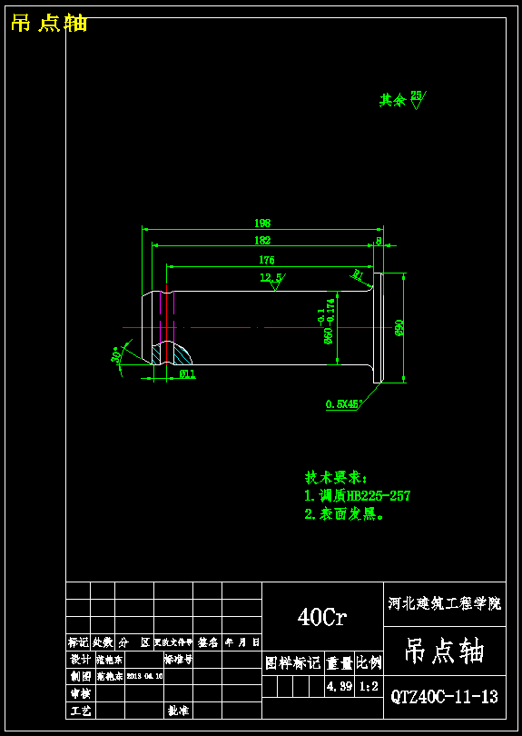 QTZ40塔式起重机——臂架优化设计【13张CAD图纸+说明书】