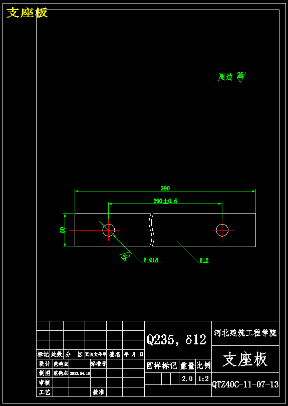 QTZ40塔式起重机——臂架优化设计【13张CAD图纸+说明书】