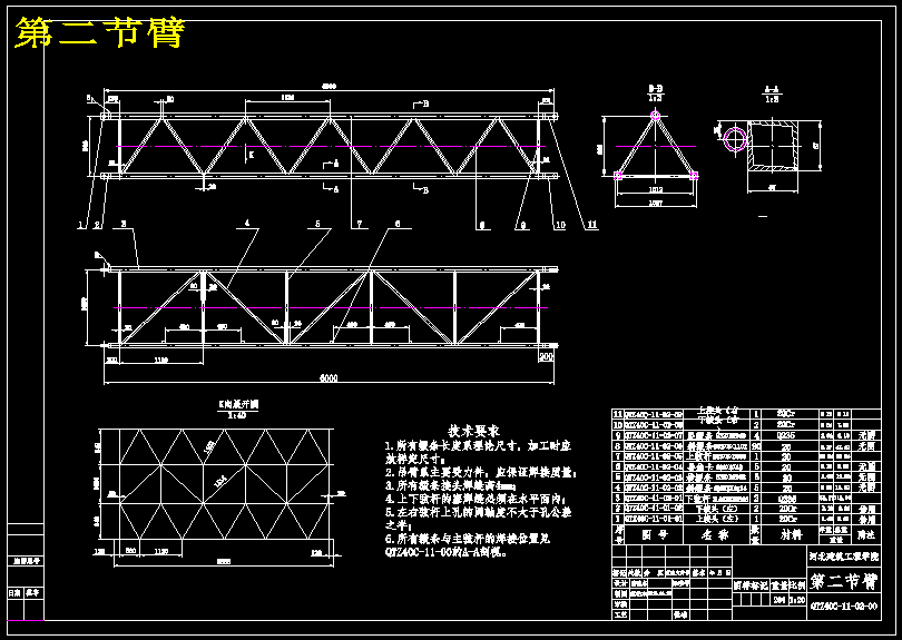 QTZ40塔式起重机——臂架优化设计【13张CAD图纸+说明书】