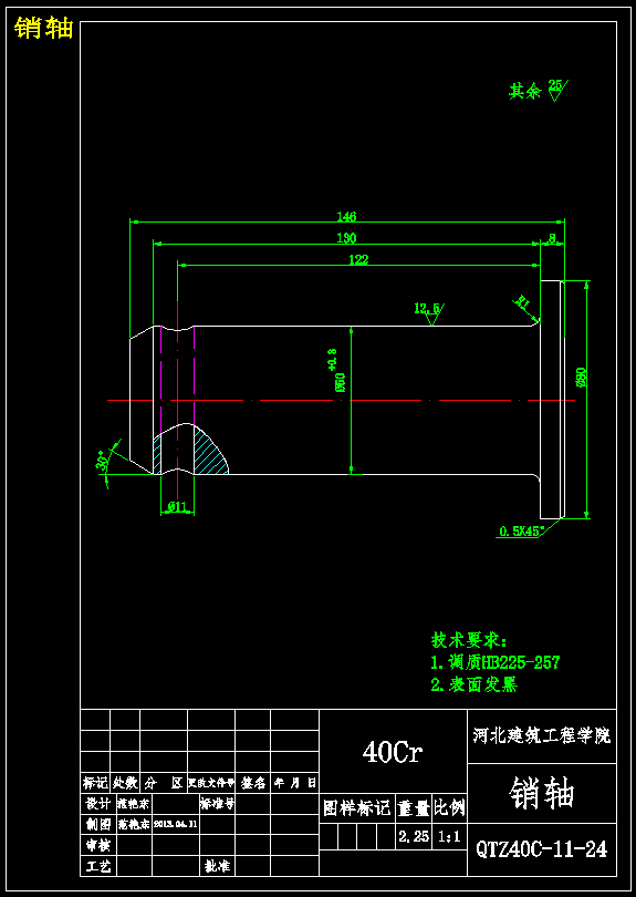 QTZ40塔式起重机——臂架优化设计【13张CAD图纸+说明书】