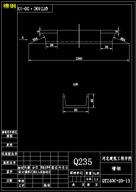 QTZ40塔式起重机总体及塔身的优化设计103【13张CAD图纸+说明书】