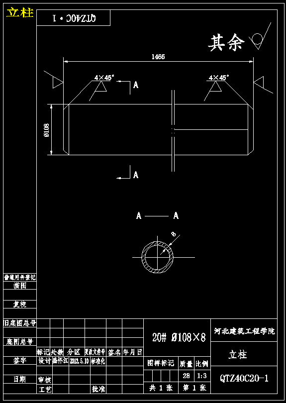 QTZ40塔式起重机总体及塔身的优化设计103【13张CAD图纸+说明书】