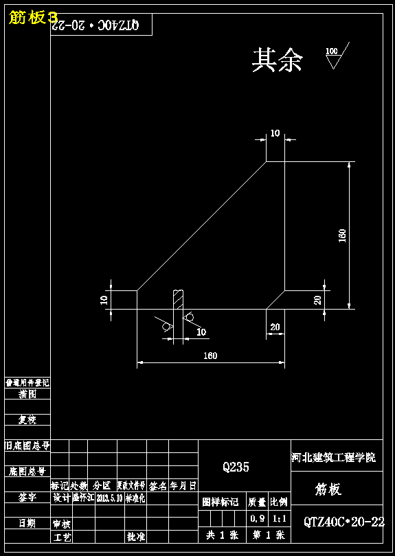 QTZ40塔式起重机总体及塔身的优化设计103【13张CAD图纸+说明书】