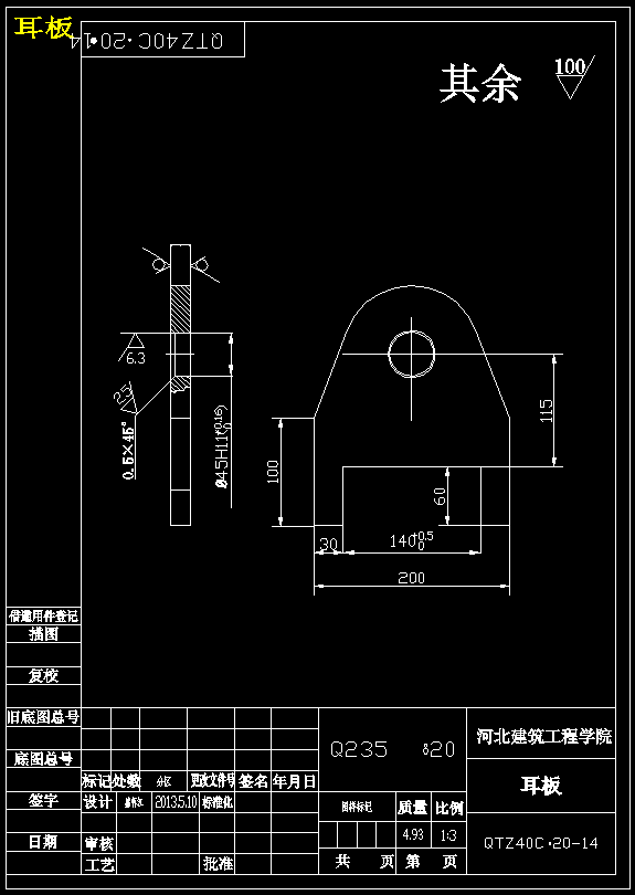 QTZ40塔式起重机总体及塔身的优化设计103【13张CAD图纸+说明书】