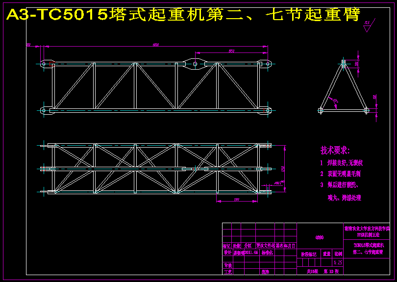 QTZ80塔式起重机机械部分设计【16张CAD图纸+说明书】 – 懒石网