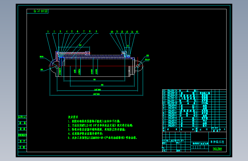 采煤机液压支架立柱仿真设计【5张CAD图纸+说明书】