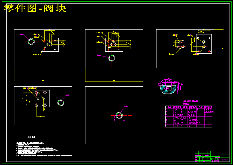 冲床的液压系统设计【14张CAD图纸+说明书】