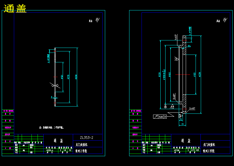 龙门式起重机的设计【10吨】【27张CAD图纸+说明书】