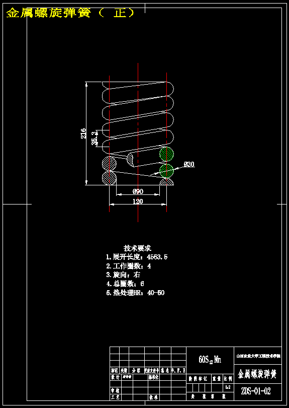 沙石振动筛的设计【7张CAD图纸+说明书】