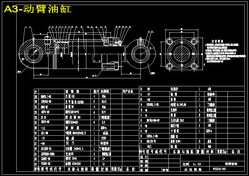 挖掘机工作装置液压系统设计【17张CAD图纸+说明书】