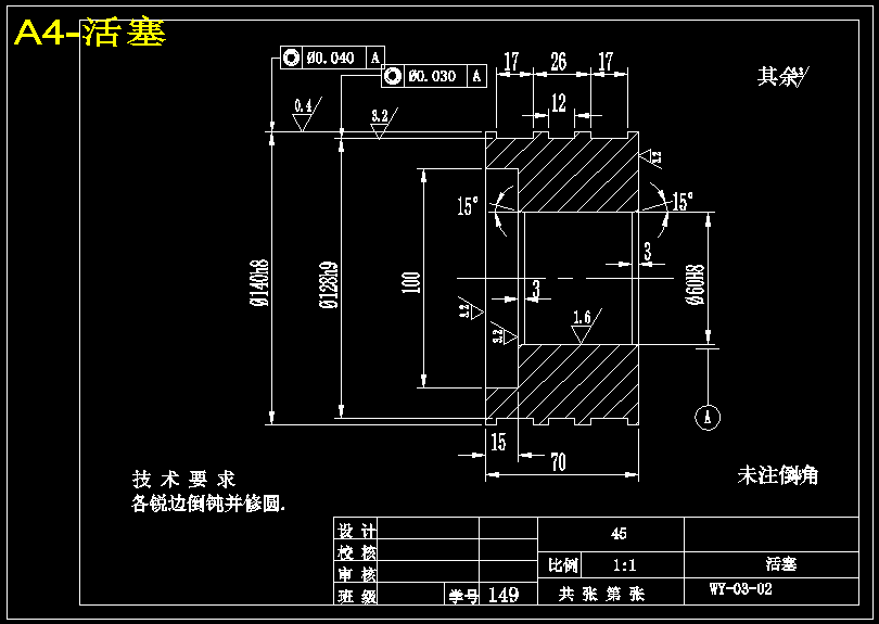 挖掘机工作装置液压系统设计【17张CAD图纸+说明书】