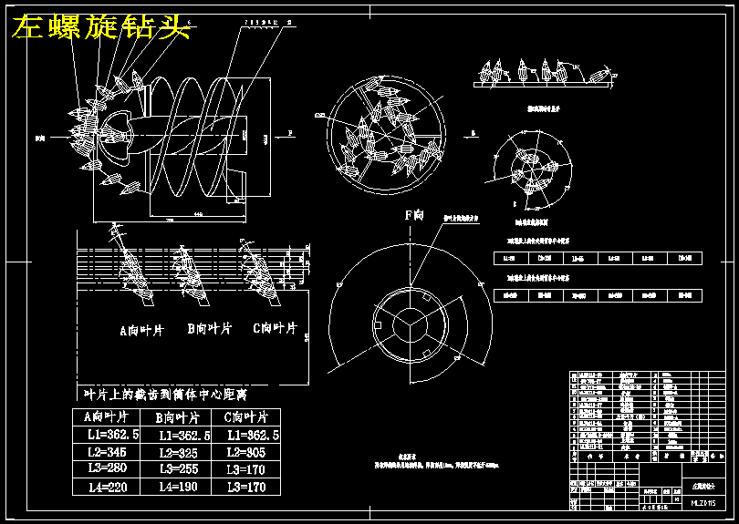 一台螺旋钻采煤机设计【薄煤层ML-280】【9张CAD图纸+说明书】 左侧视图
