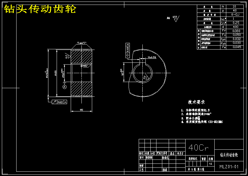 一台螺旋钻采煤机设计【薄煤层ML-280】【9张CAD图纸+说明书】