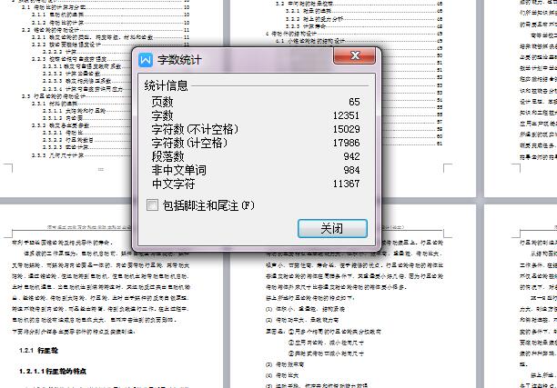 直角式可控调速装置机械系统的设计【10张CAD图纸+说明书】