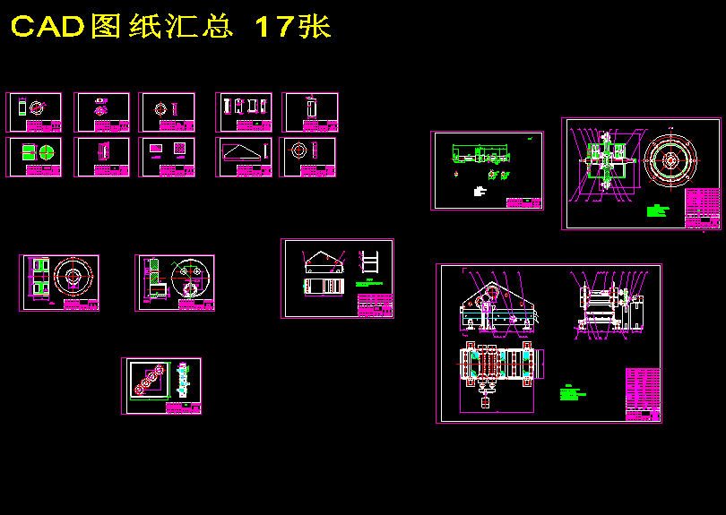 直线振动筛的设计【17张CAD图纸+说明书】