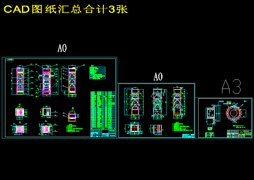 小型垂直升降机设计【3张CAD图纸+说明书】