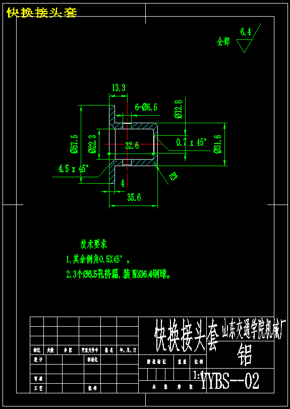液压扳手设计【27张CAD图纸+说明书】