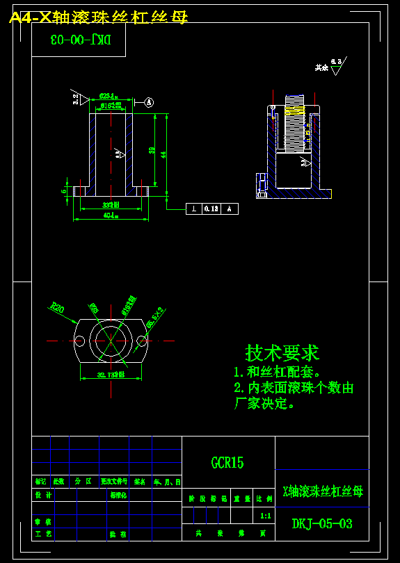 微型雕刻机总体及数控系统选用设计【含7张CAD图纸+说明书】