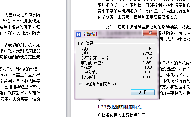 微型雕刻机总体及数控系统选用设计【含7张CAD图纸+说明书】