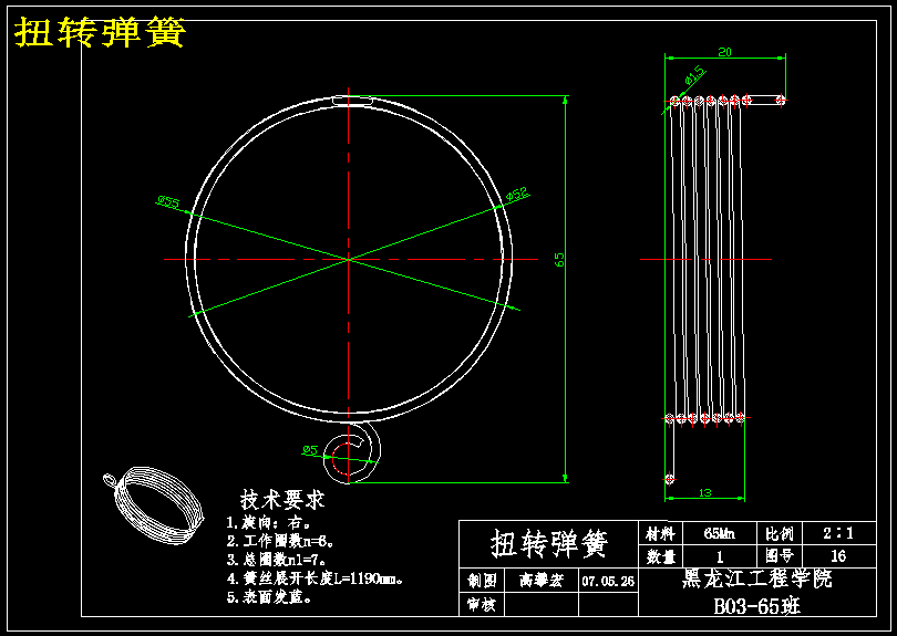 一个小型的摩擦磨损试验机设计【包含CAD图纸+说明书】