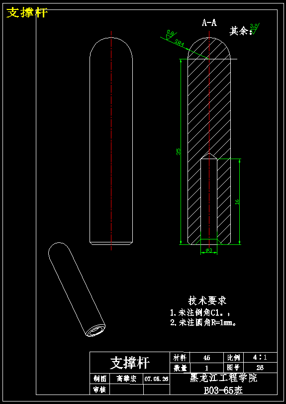 一个小型的摩擦磨损试验机设计【包含CAD图纸+说明书】