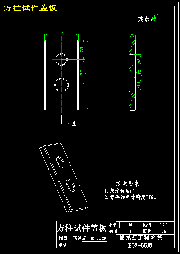 一个小型的摩擦磨损试验机设计【包含CAD图纸+说明书】