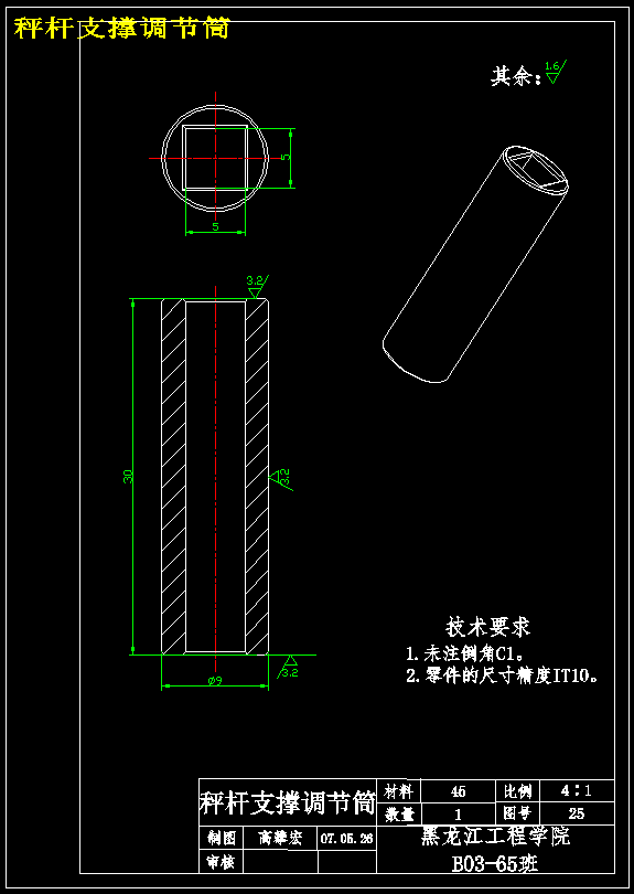 一个小型的摩擦磨损试验机设计【包含CAD图纸+说明书】