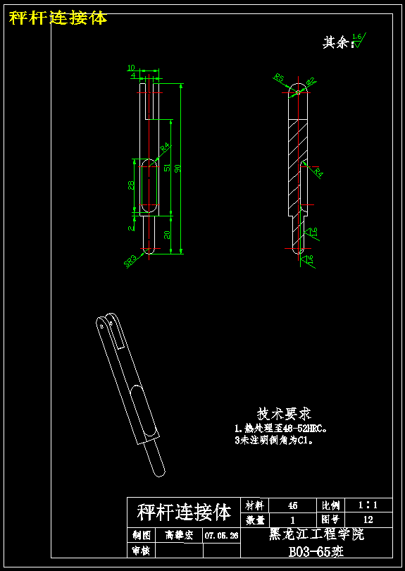 一个小型的摩擦磨损试验机设计【包含CAD图纸+说明书】