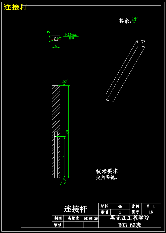 一个小型的摩擦磨损试验机设计【包含CAD图纸+说明书】