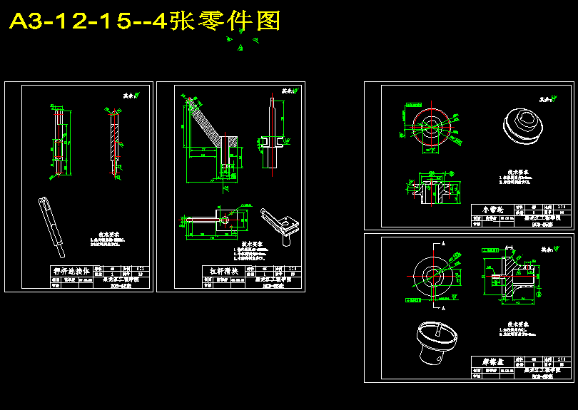 一个小型的摩擦磨损试验机设计【包含CAD图纸+说明书】
