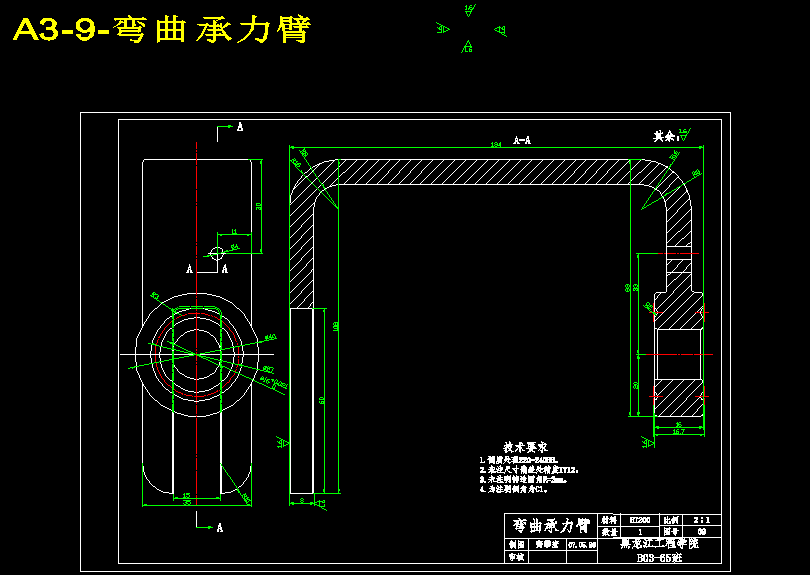 一个小型的摩擦磨损试验机设计【包含CAD图纸+说明书】