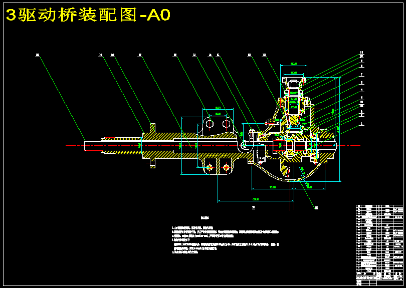 ZL30轮式装载机传动系统设计【含8张CAD图纸+说明书】