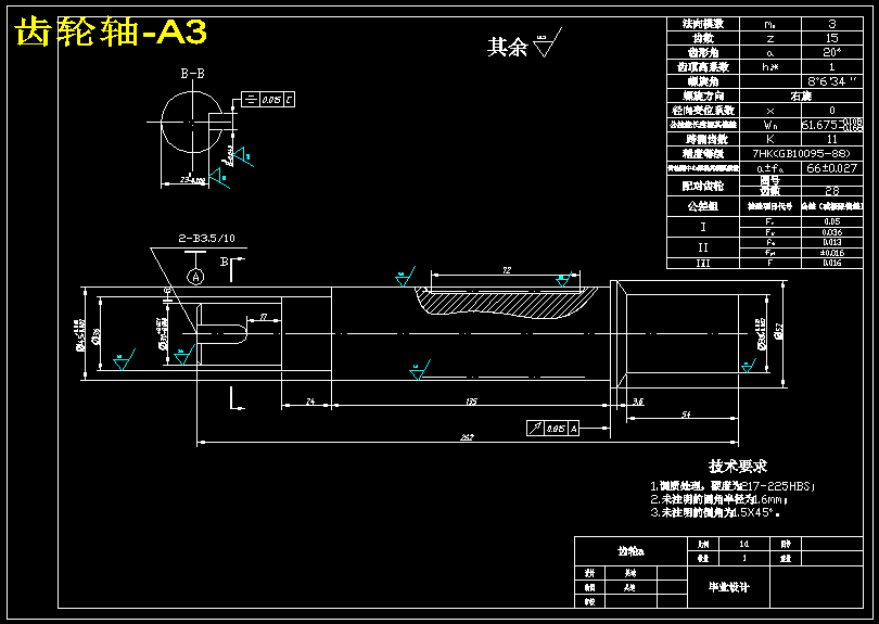 NGW行星减速器的设计【8张CAD图纸+说明书】_AutoCAD 2004_模型图纸下载 – 懒石网