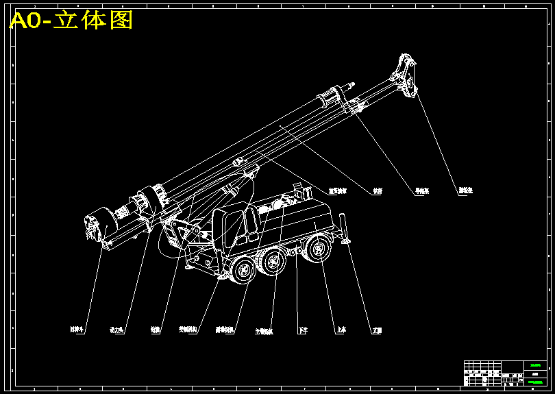 LXW80轮式底盘旋挖钻机设计【石油】【12张CAD图纸+说明书】